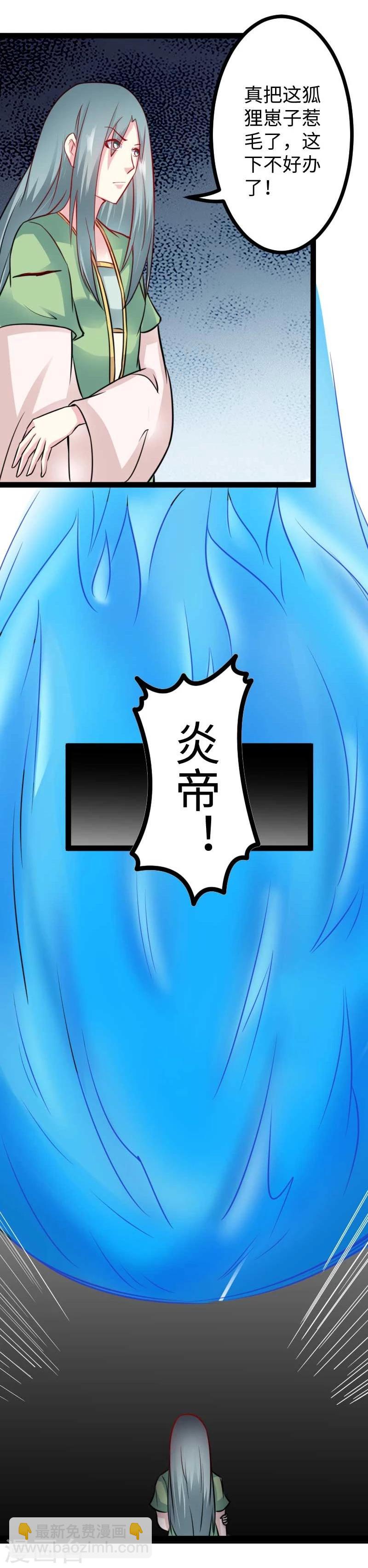 第131话 小狐狸想杀人-第131话