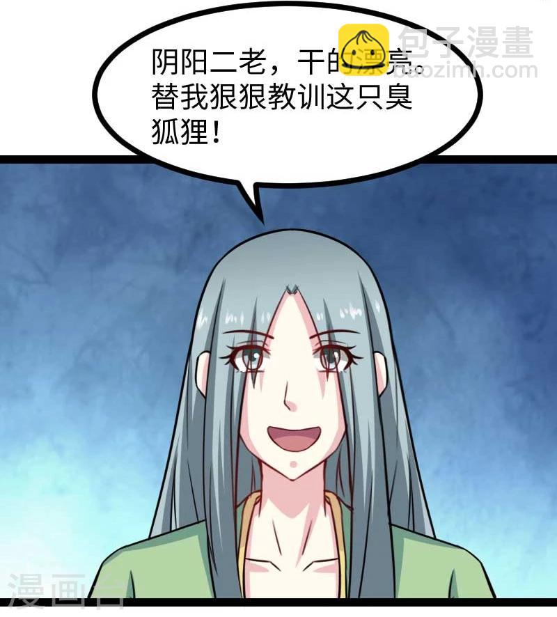 第131话 小狐狸想杀人-第131话