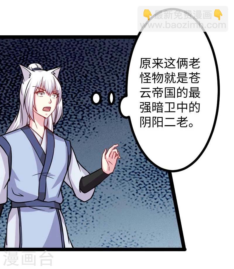 第131话 小狐狸想杀人-第131话