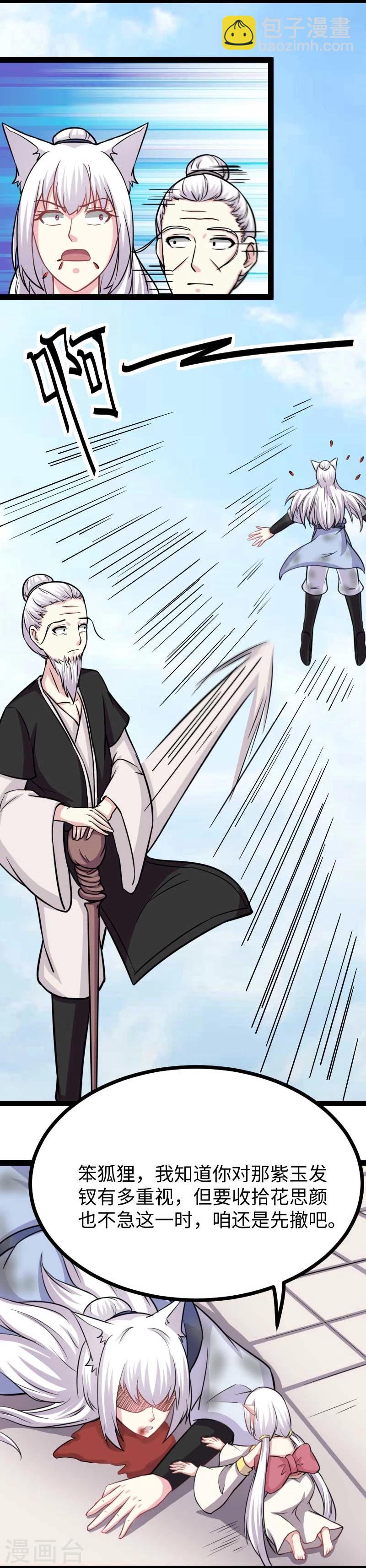 第131话 小狐狸想杀人-第131话