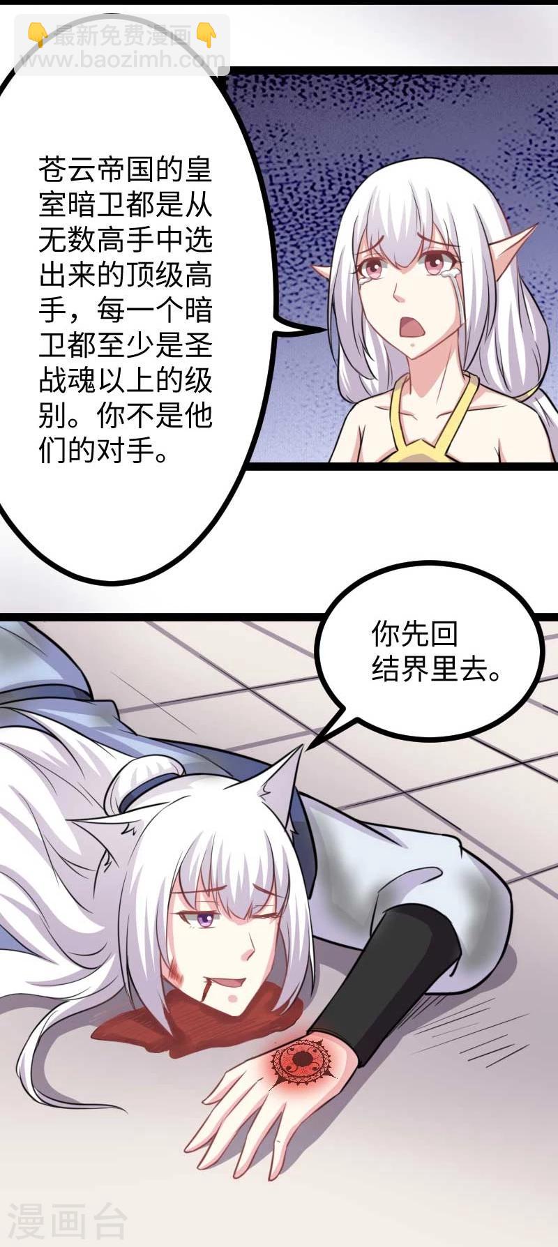 第131话 小狐狸想杀人-第131话