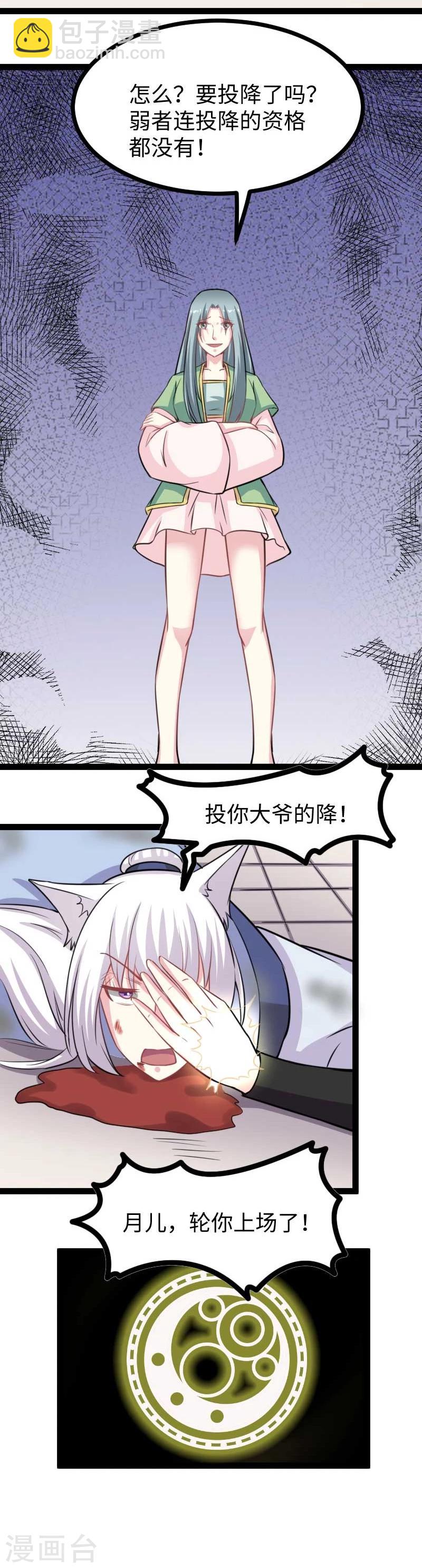 第131话 小狐狸想杀人-第131话