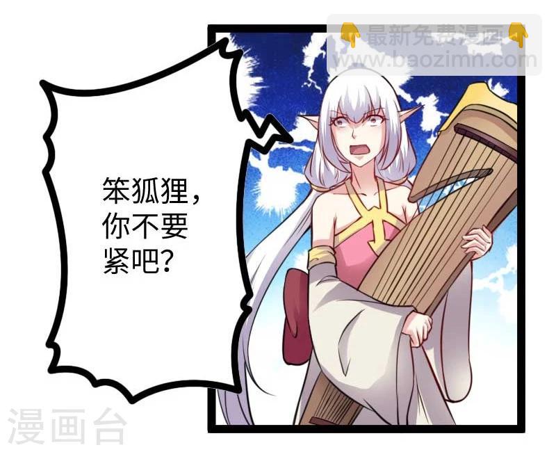 第131话 小狐狸想杀人-第131话