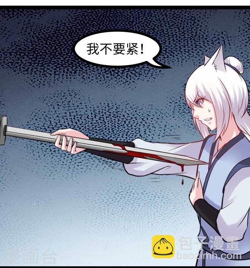 第131话 小狐狸想杀人-第131话