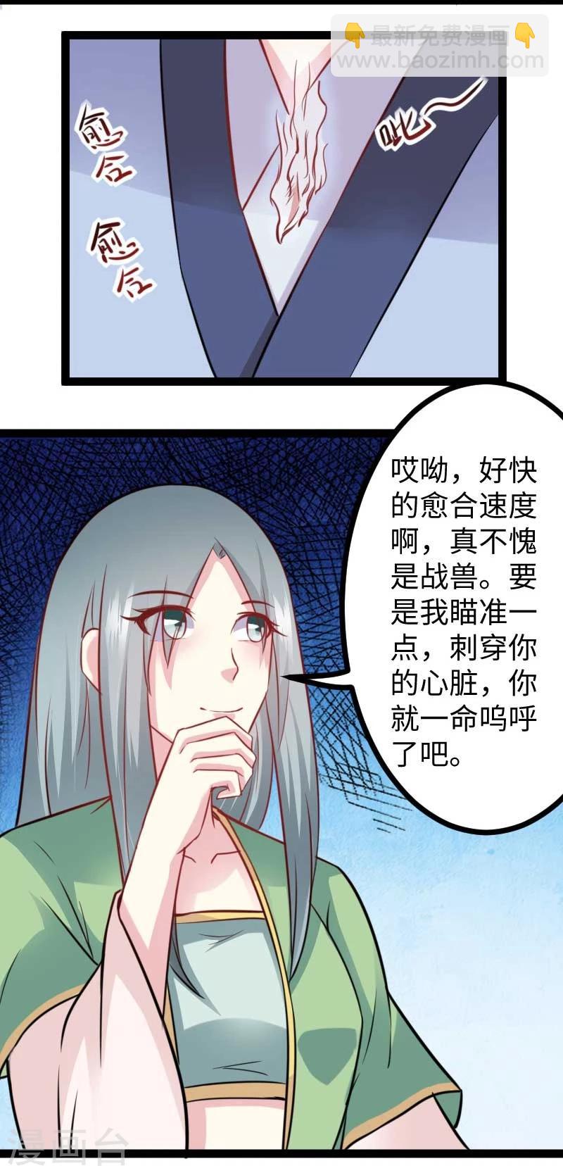 第131话 小狐狸想杀人-第131话