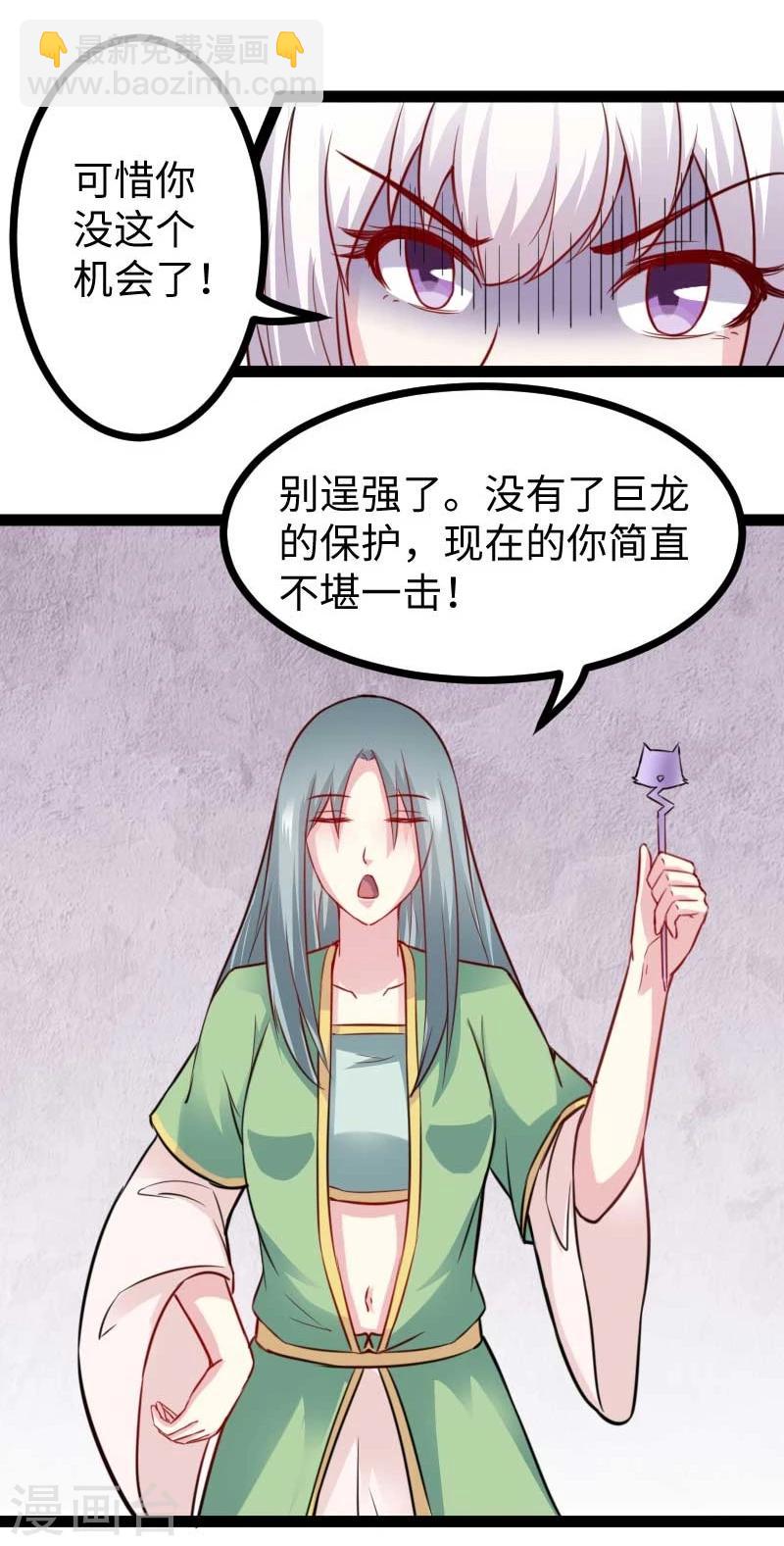 第131话 小狐狸想杀人-第131话