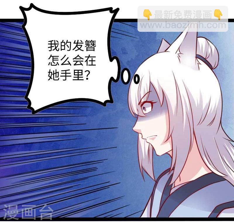第131话 小狐狸想杀人-第131话