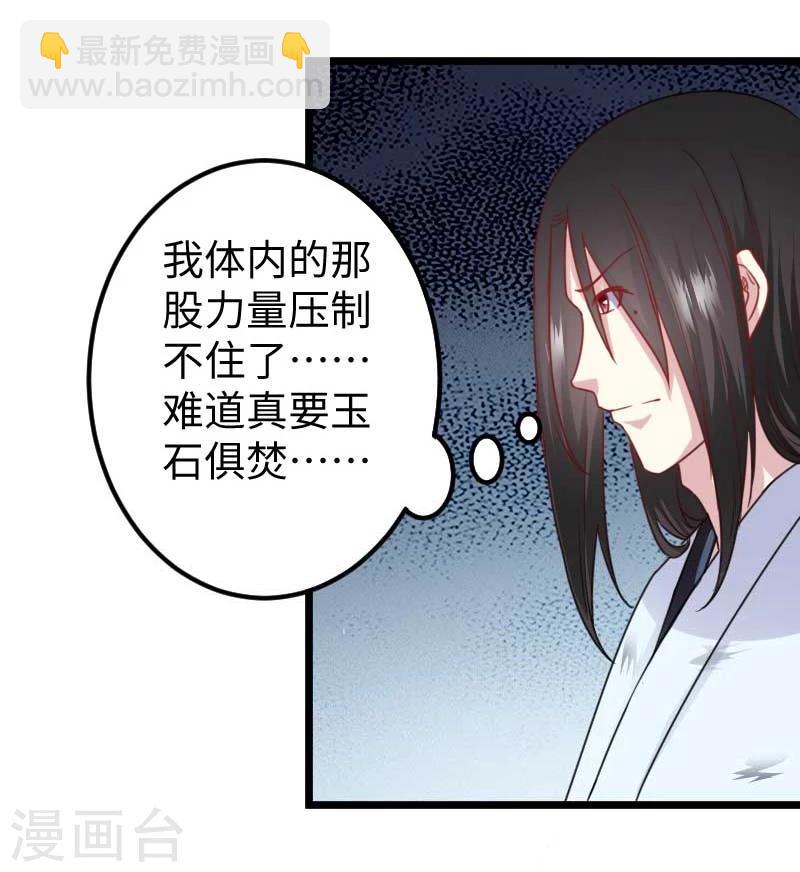第133话 重伤-第133话
