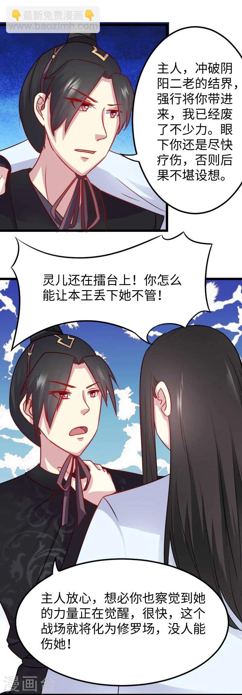 第133话 重伤-第133话