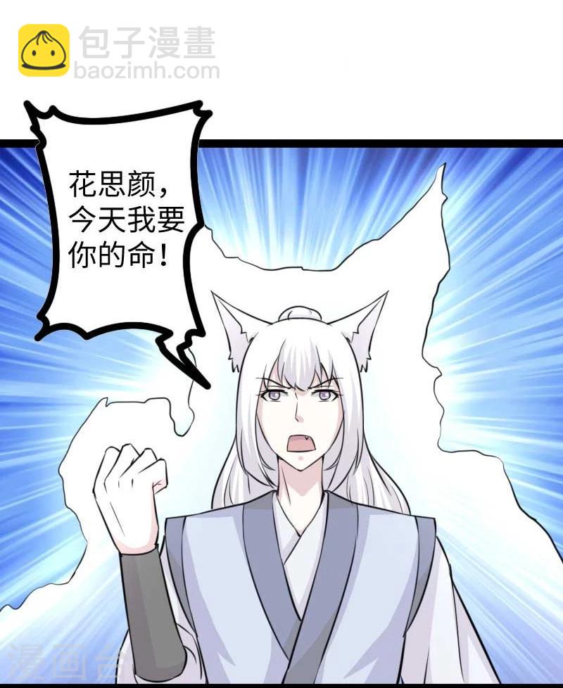 第133话 重伤-第133话