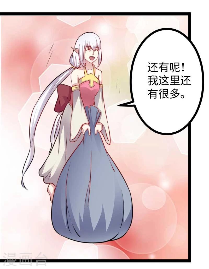 第135话 翻脸不认账-第135话