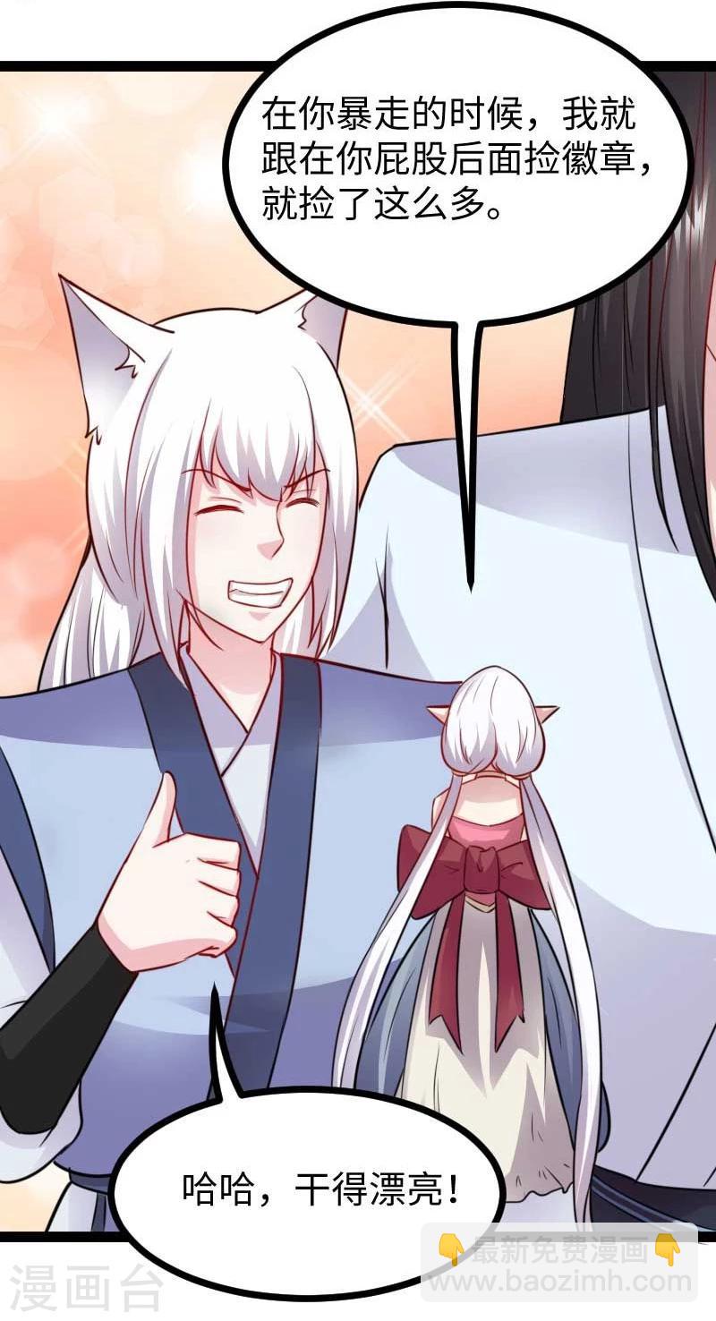 第135话 翻脸不认账-第135话