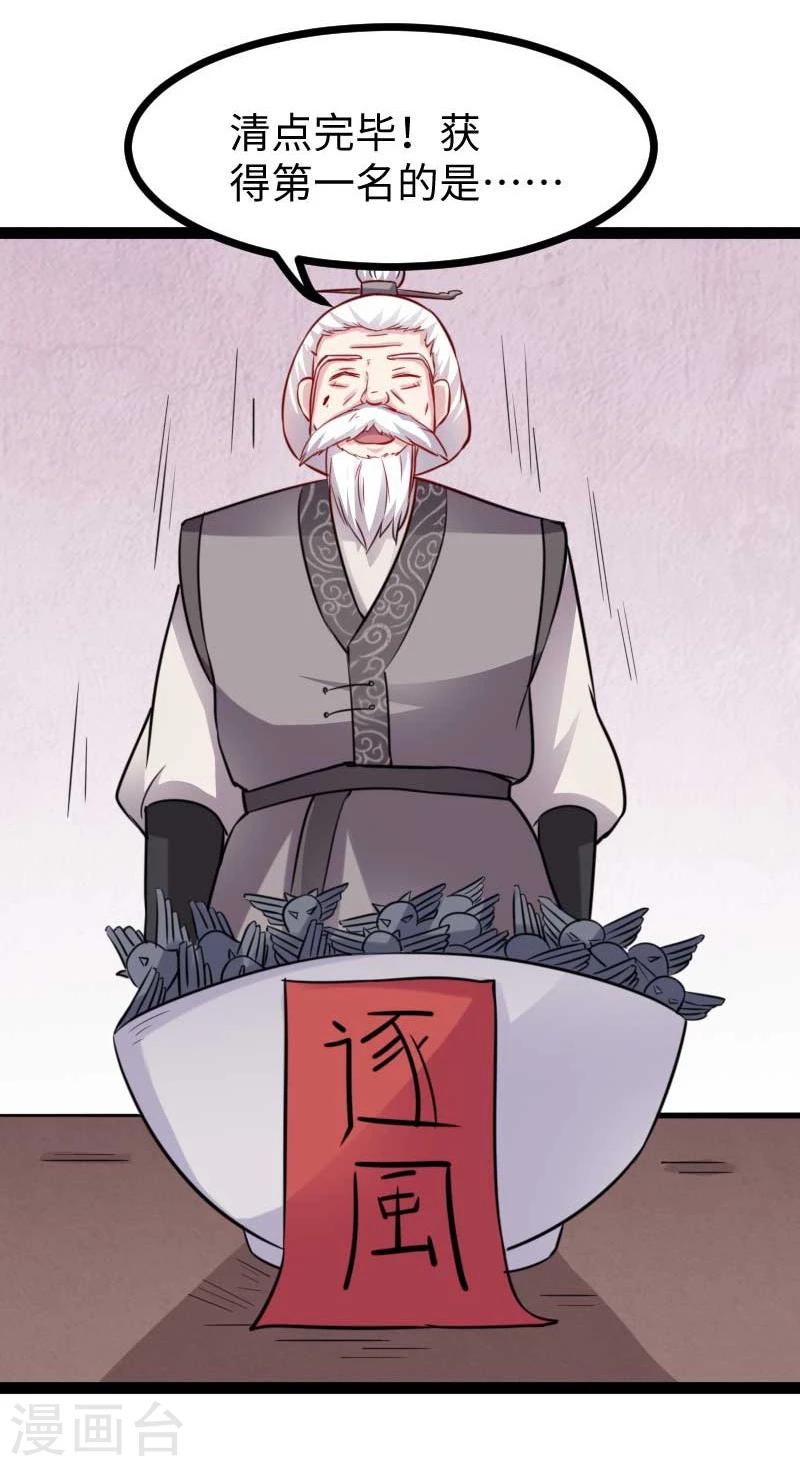 第135话 翻脸不认账-第135话