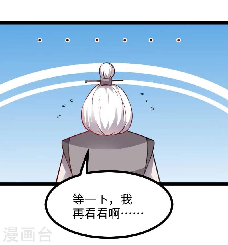 第135话 翻脸不认账-第135话