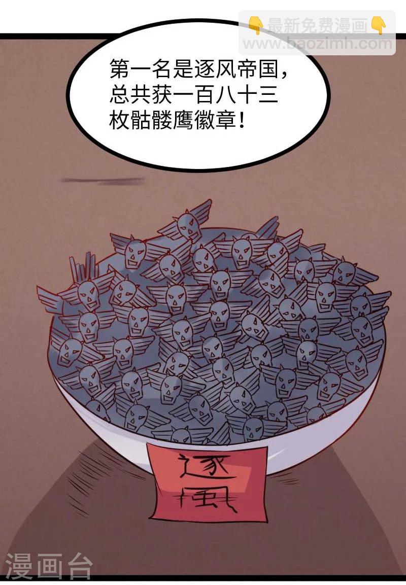 第135话 翻脸不认账-第135话