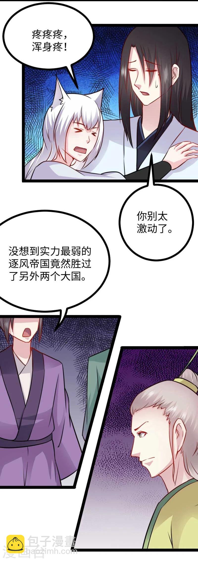 第135话 翻脸不认账-第135话