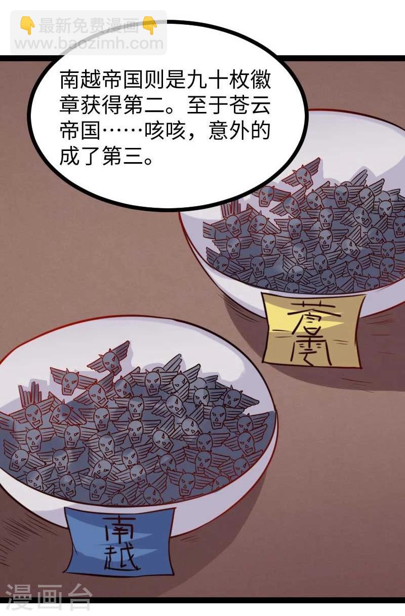 第135话 翻脸不认账-第135话
