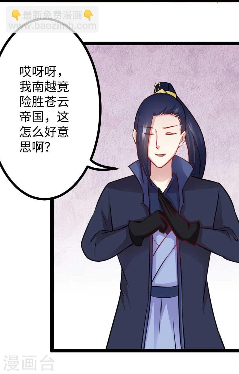 第135话 翻脸不认账-第135话