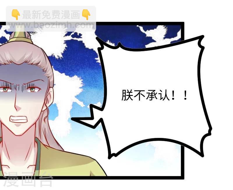 第135话 翻脸不认账-第135话