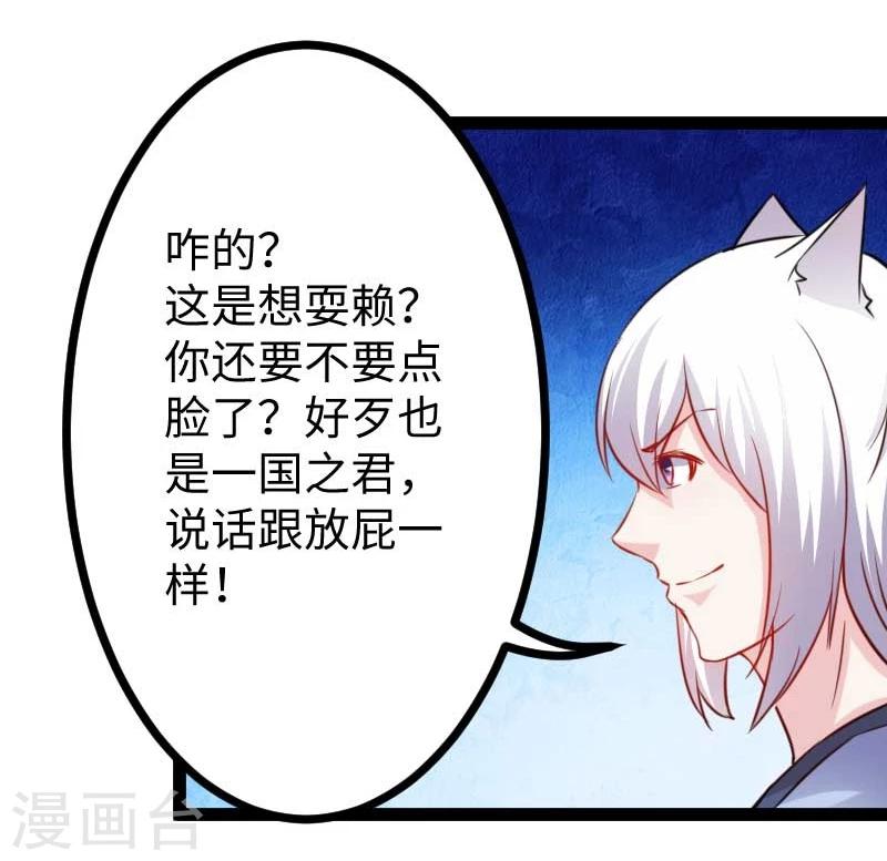 第135话 翻脸不认账-第135话