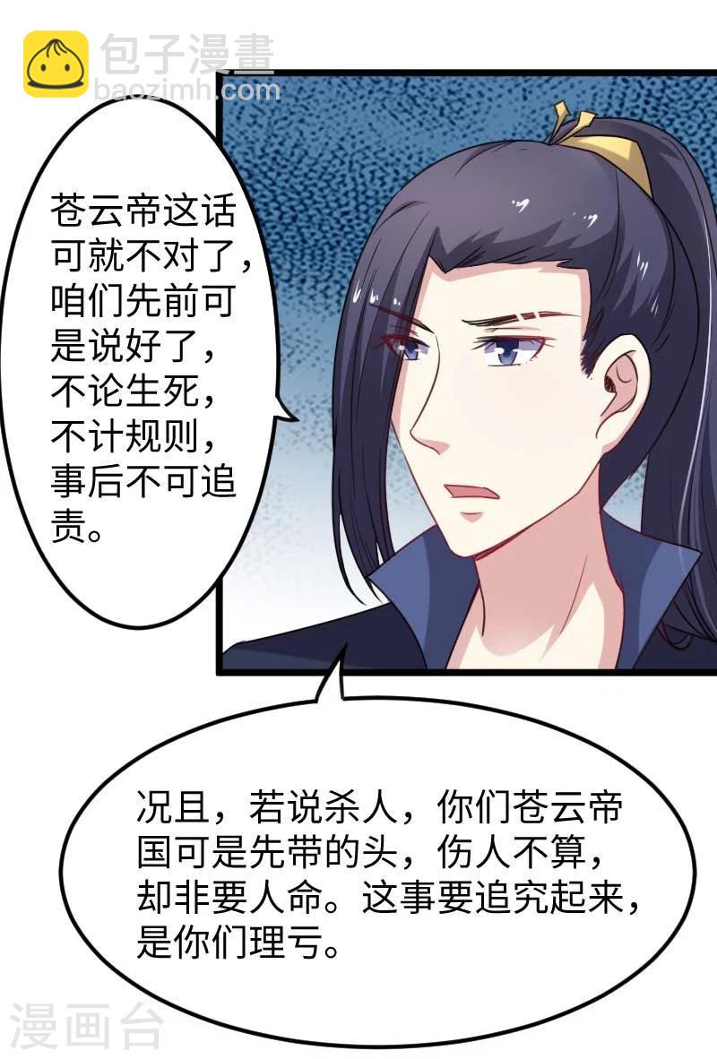 第135话 翻脸不认账-第135话