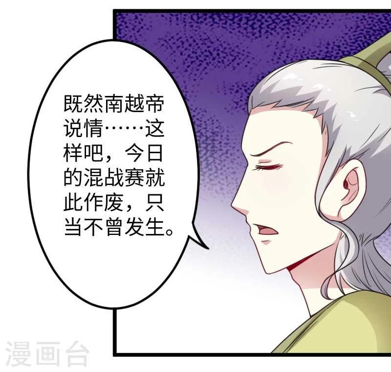 第135话 翻脸不认账-第135话