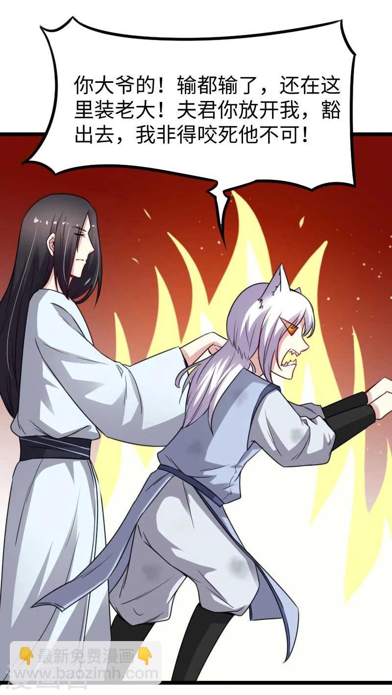 第135话 翻脸不认账-第135话