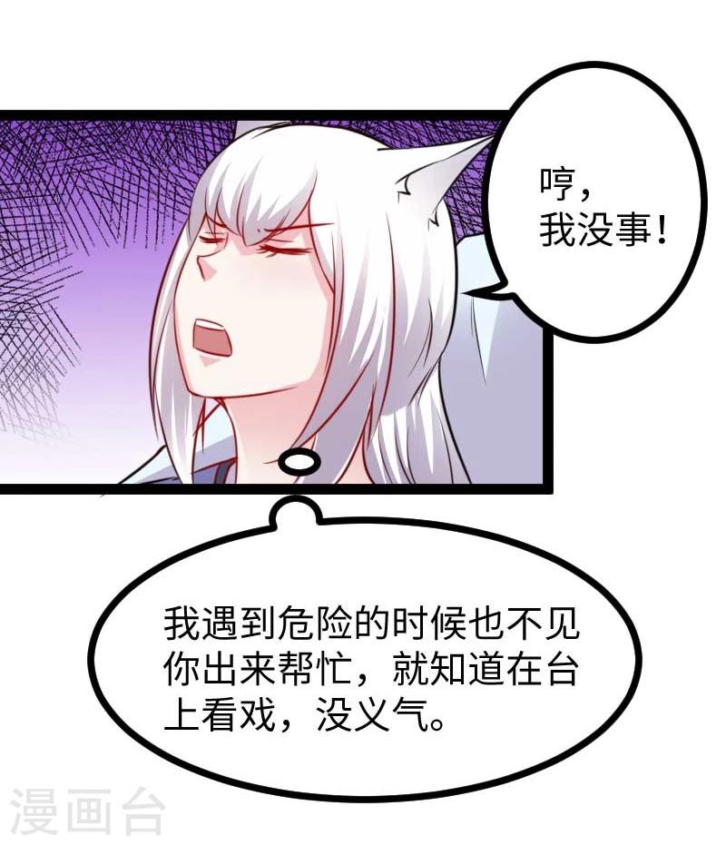 第135话 翻脸不认账-第135话