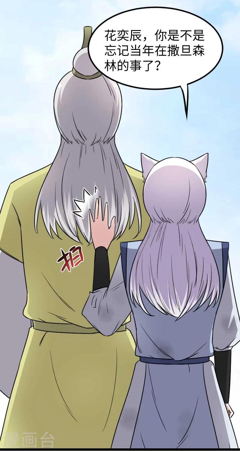 第135话 翻脸不认账-第135话