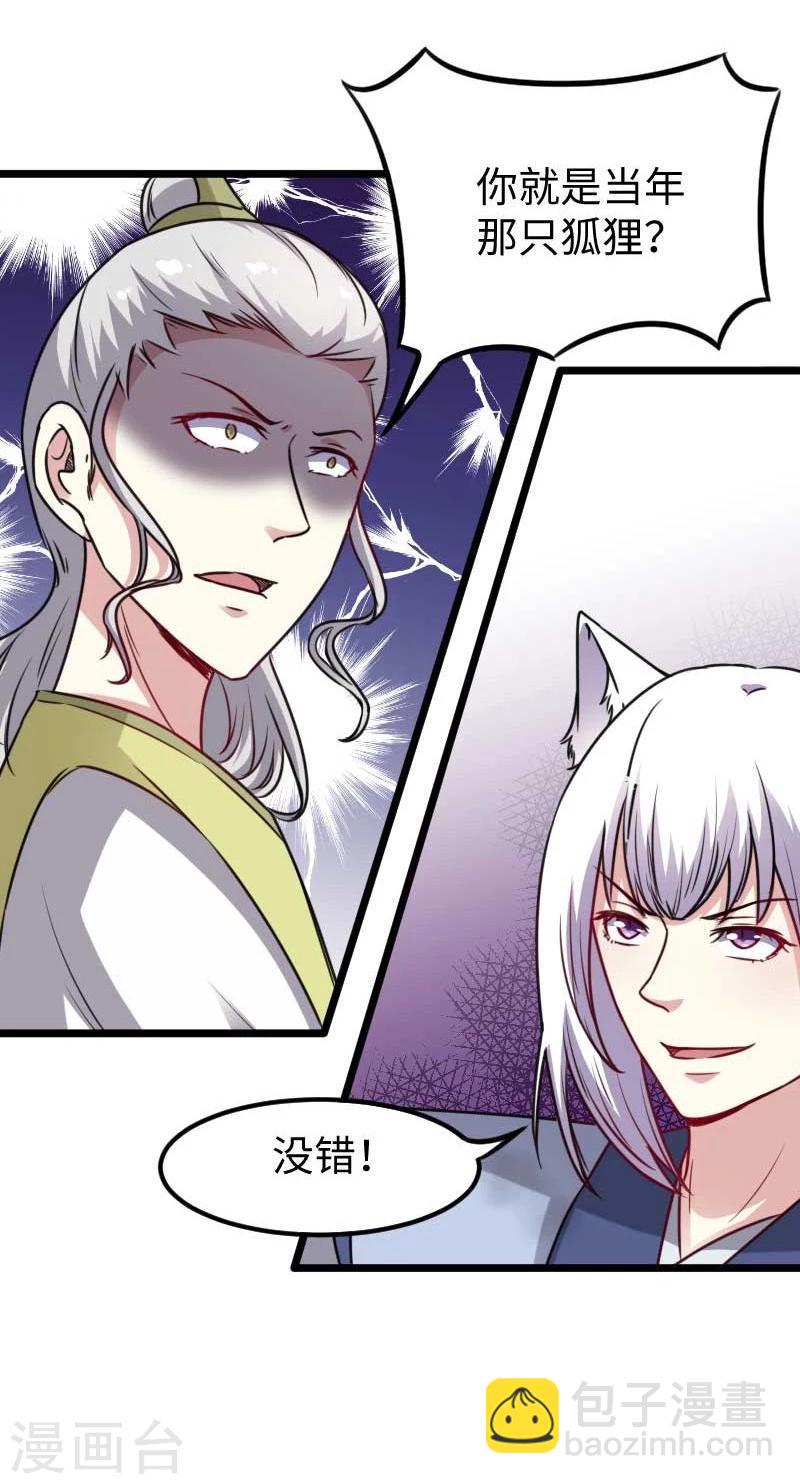 第135话 翻脸不认账-第135话