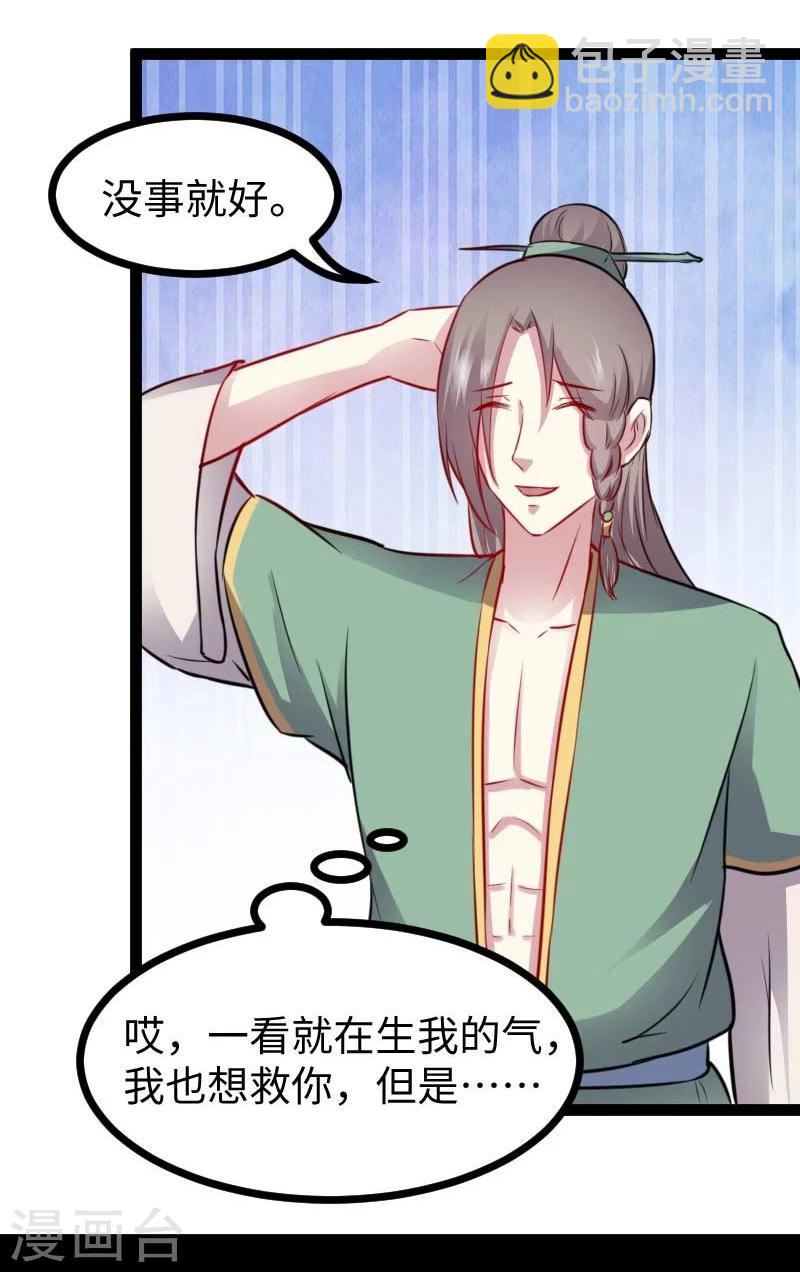 第135话 翻脸不认账-第135话