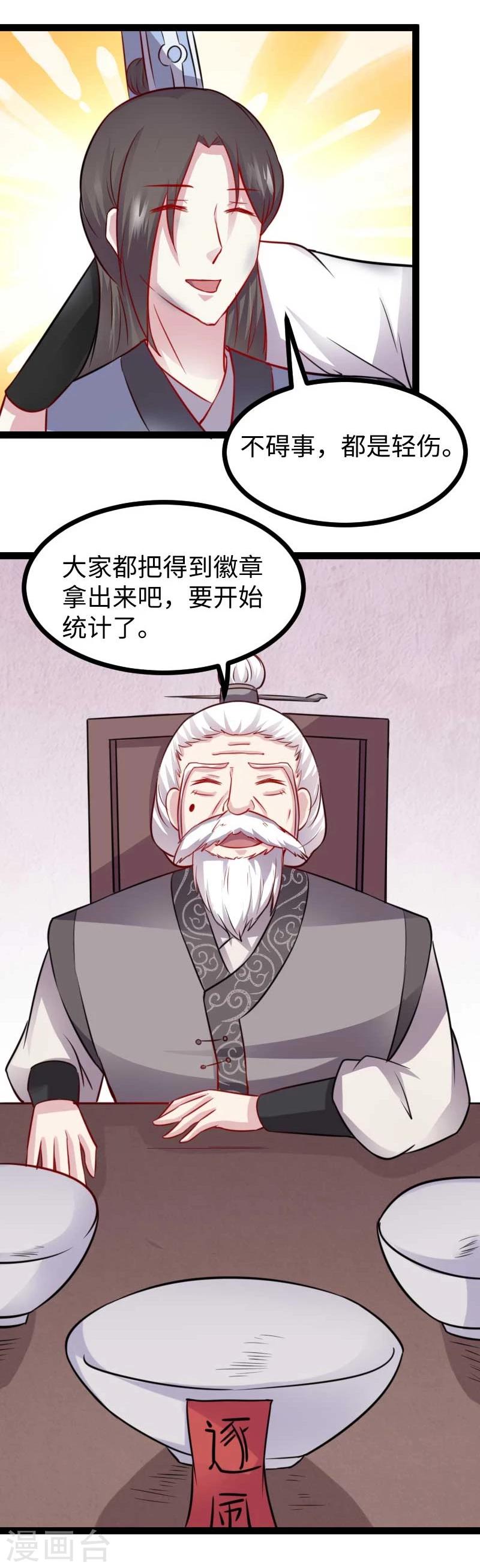 第135话 翻脸不认账-第135话