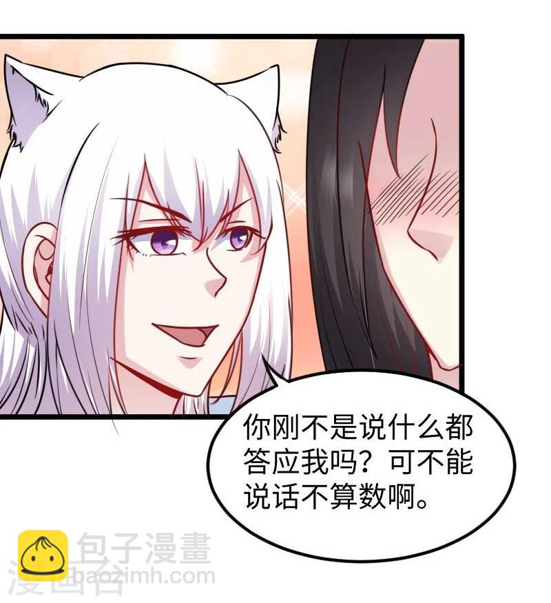 第137话 春宵一刻值千金-第137话