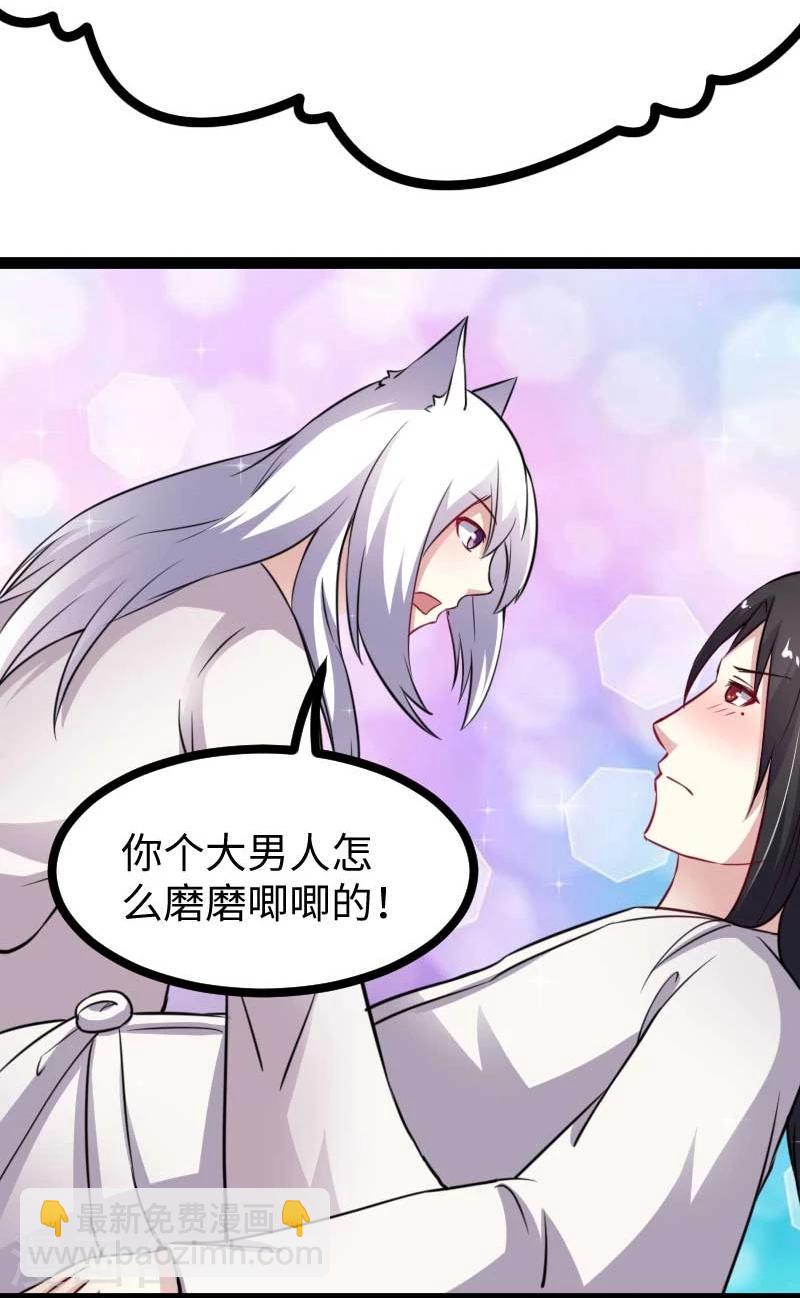 第137话 春宵一刻值千金-第137话