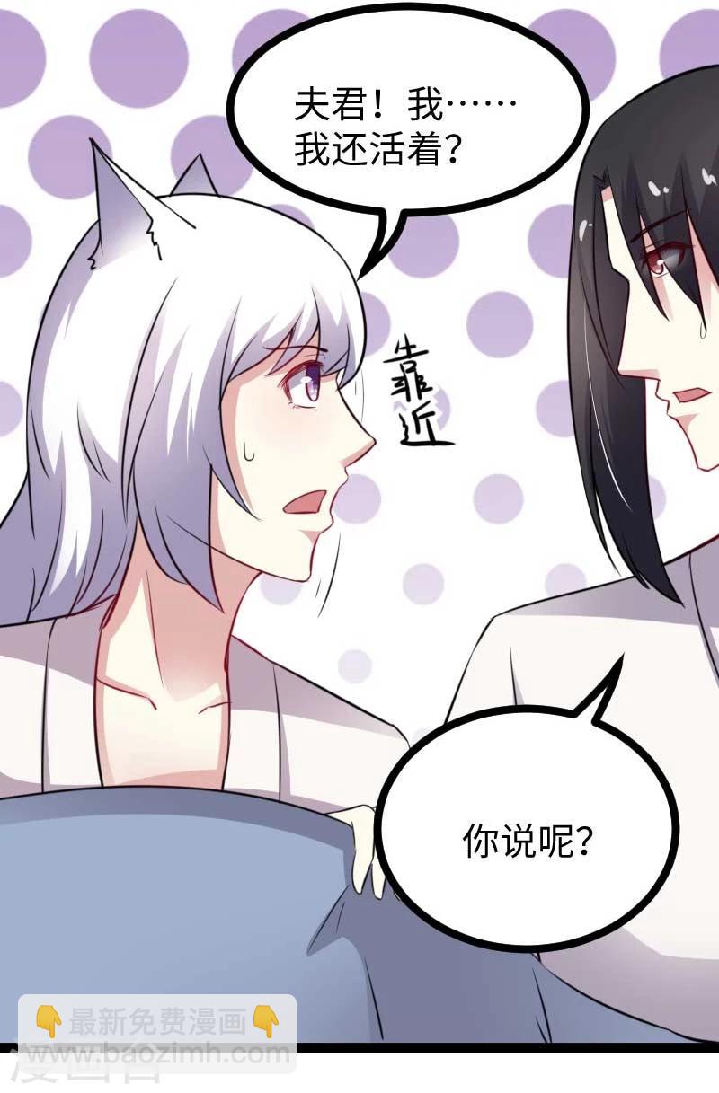 第137话 春宵一刻值千金-第137话