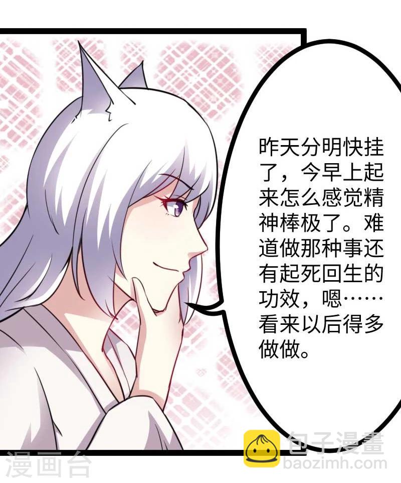 第137话 春宵一刻值千金-第137话