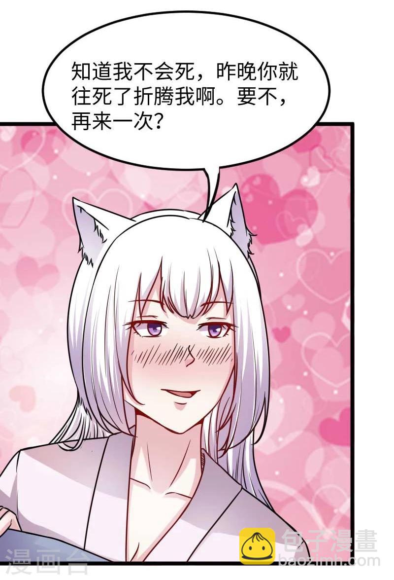 第137话 春宵一刻值千金-第137话