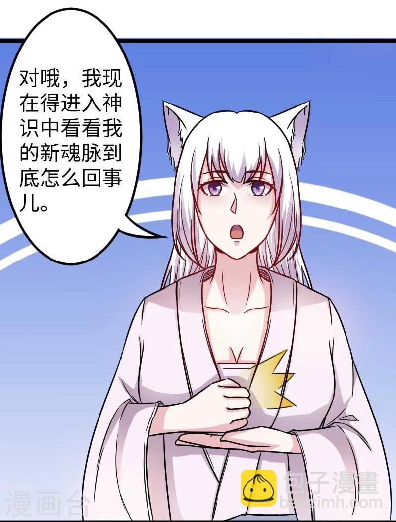 第137话 春宵一刻值千金-第137话