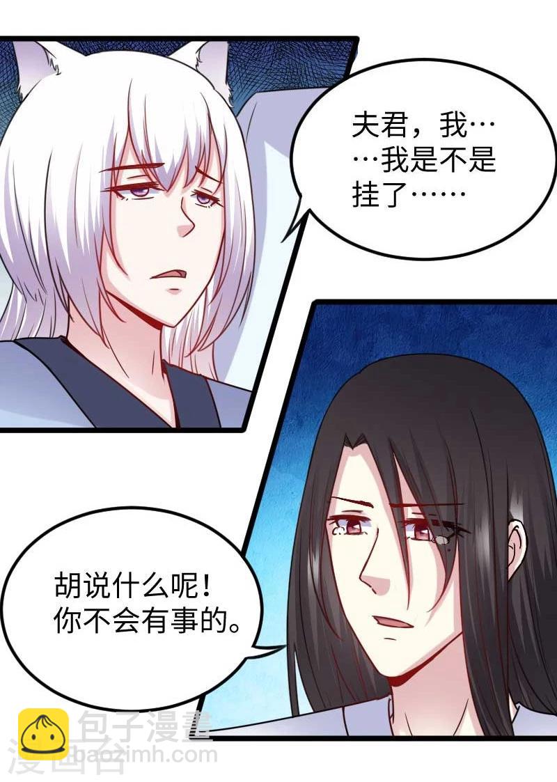 第137话 春宵一刻值千金-第137话