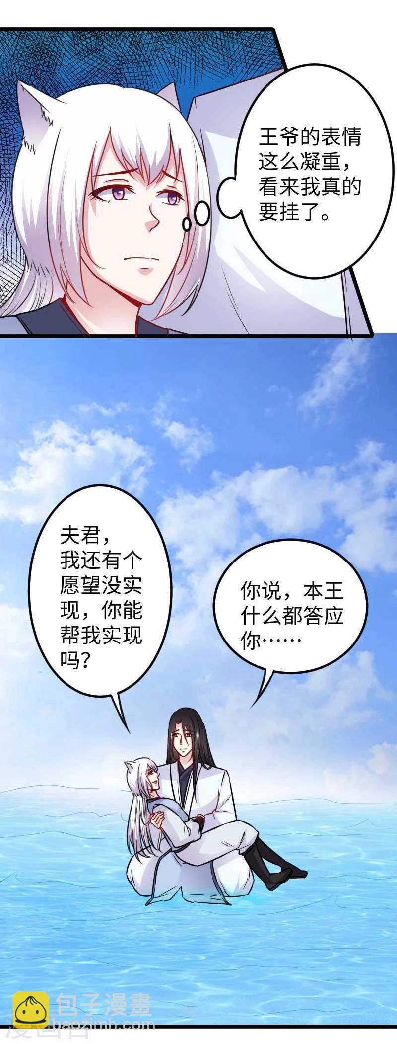第137话 春宵一刻值千金-第137话