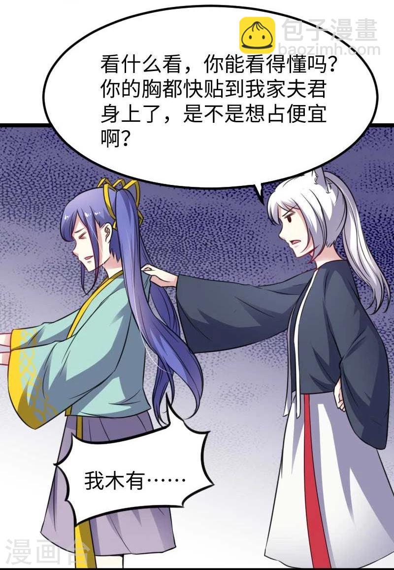 第139话 咖啡-第139话