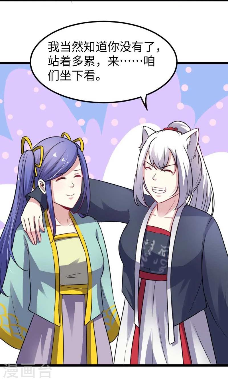 第139话 咖啡-第139话