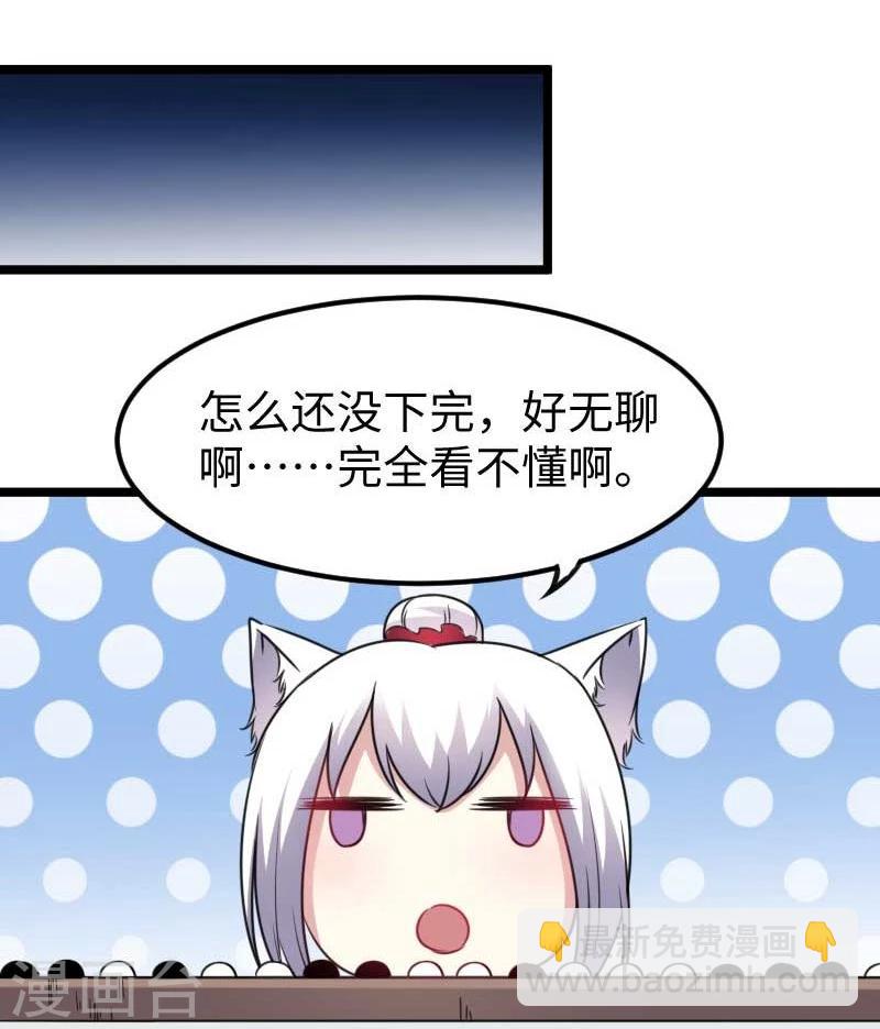 第139话 咖啡-第139话