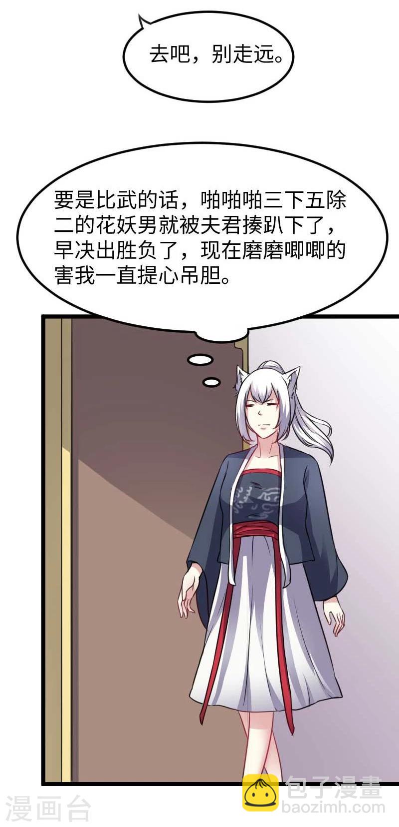 第139话 咖啡-第139话