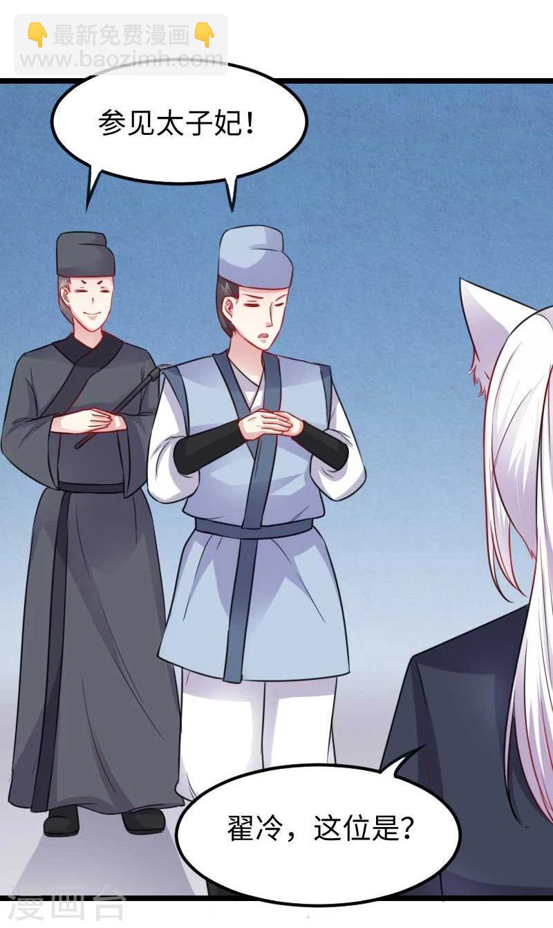 第139话 咖啡-第139话