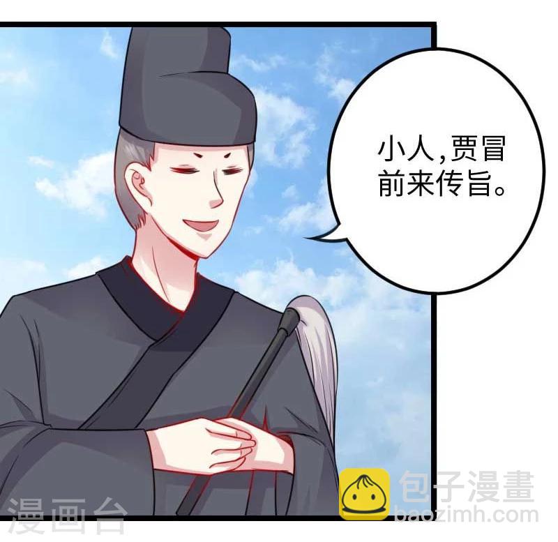 第139话 咖啡-第139话