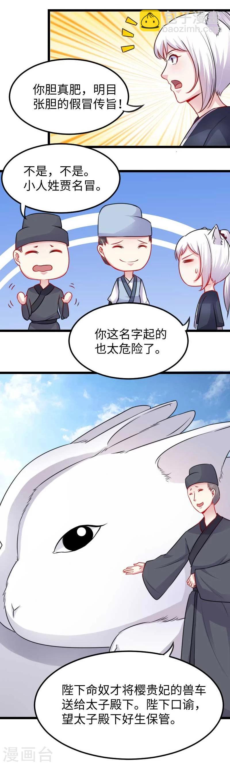 第139话 咖啡-第139话