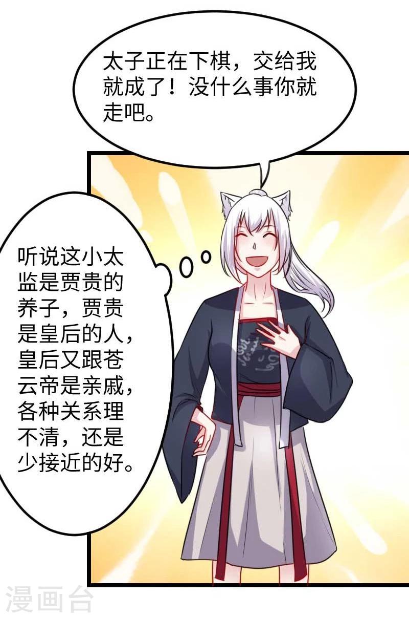 第139话 咖啡-第139话