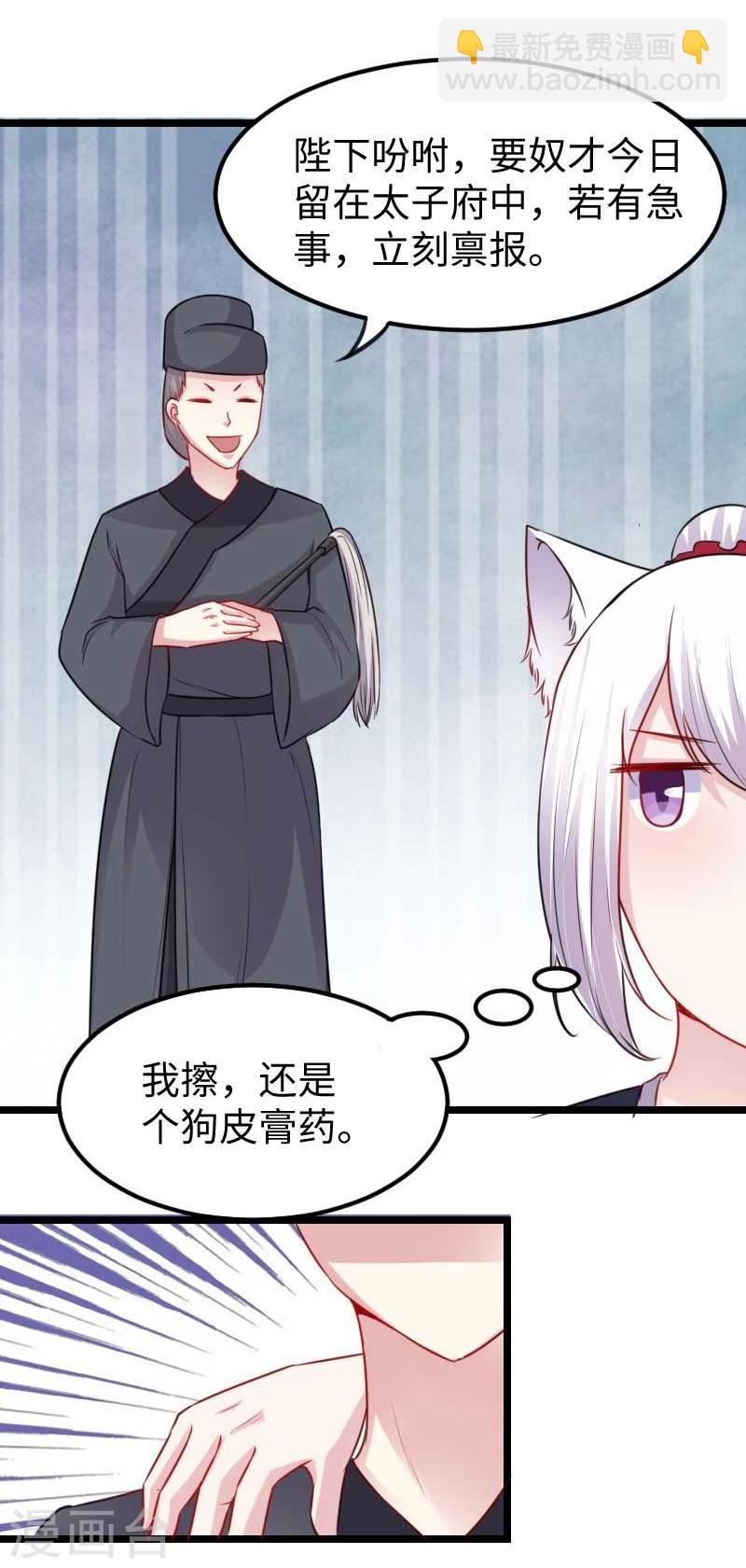 第139话 咖啡-第139话