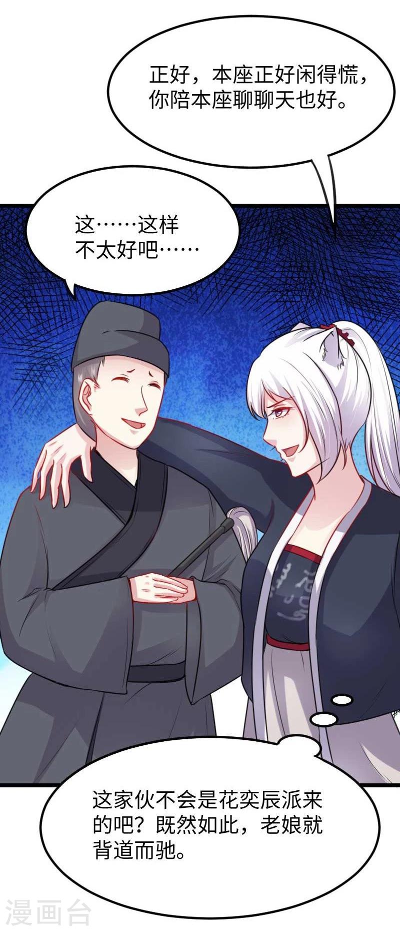 第139话 咖啡-第139话